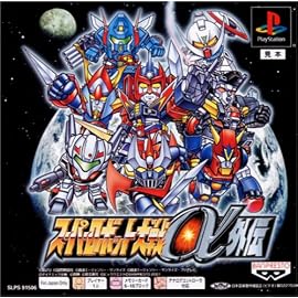 スーパーロボット大戦α外伝 PS one Books