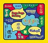 あの・・出会っちゃってるんですケド。(初回生産限定盤)(DVD付)