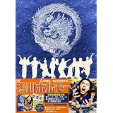����ۥ�⡼ [DVD]