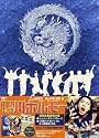 ����ۥ�⡼ [DVD]