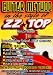 Guitar Method: In the Style of ZZ Top