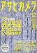 <STRONG>アサヒカメラ</STRONG> <STRONG>2008年</STRONG> <STRONG>12月号</STRONG> <STRONG>[雑誌]</STRONG>