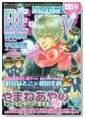 MAGAZINE BE�~BOY (�}�K�W���r�[�{�[�C) 2009�N 12���� [�G��]�̃C���[�W���g�傷��