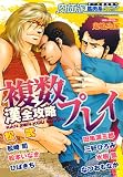 ���̔h VOL.12 �����v���C���S�U�� (�A�N�A�R�~�b�N�X)