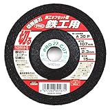 切断砥石PRO オフセット型 107×2.3×15mm/グラインダー砥石/切断砥石【SK11】