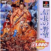 コーエー定番シリーズ 信長の野望 武将風雲録