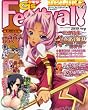 電撃 G's Festival! DELUXE (ジーズフェスティバル! デラックス)Vol.8 2010年 9月号 [雑誌]