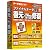 ファイナルデータ9.0plus 復元+Office修復