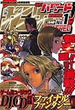 ガンガンパワード 2006年 08月号 [雑誌] の評価・レビュー