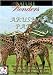 Nature Wonders  Arusha Park