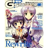 電撃G'smagazine (デンゲキジーズマガジン) 2009年 05月号 [雑誌]