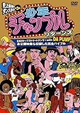 ���N�`�����v���E���^�[���Y [DVD]