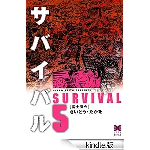 �T�o�C�o���@5��