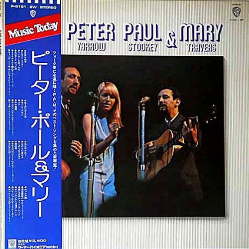 Paul Stookey - There Is Love (The  Wedding Song) Lyrics - Zortam Music