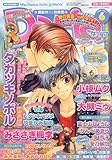 Daria (ダリア) 2010年 06月号 [雑誌]-