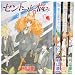 セントールの悩み コミック 1-4巻セット (リュウコミックス)