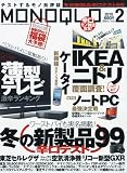 MONOQLO (モノクロ) 2010年 02月号 [雑誌]
