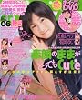 ホイップ 2009年 06月号 [雑誌]