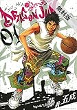 2016-07-29(金) DRAGON JAM(1)【期間限定 無料お試し版】 (ビッグコミックス) 藤井五成 小学館 DRAGON JAM(1)【期間限定 無料お試し版】 (ビッグコミックス)