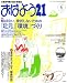 おはよう 21 2007年 06月号 [雑誌]