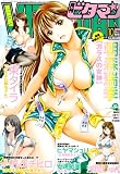 イメージ: 月刊 ビタマン 2008年 10月号 [雑誌]