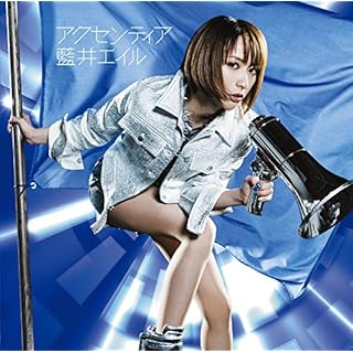 アクセンティア(初回生産限定盤)(DVD付)