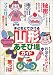 子どもとでかける山形あそび場ガイド