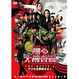 �x���{���� THE MOVIE 3 ���c����������! �X�^���_�[�h�E�G�f�B�V���� [DVD]�D�c�T��ɂ��