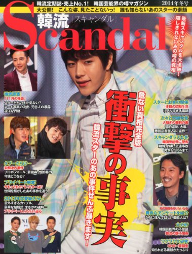 替え歌 あの娘とスキャンダル Exo ベッキョンver さよなら ドルオタ