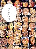 金子ナンペイの フキダシたいの。
