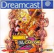 Marvel vs Capcom II