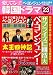 愛してるっ!!韓国ドラマ23