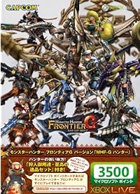 Xbox LIVE 3500 マイクロソフト ポイント モンスターハンター フロンティアG バージョン 「MHF-G ハンター」