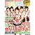 日経エンタテインメント! 2012年 07月号 [雑誌]
