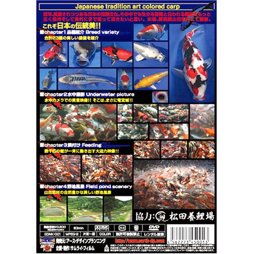 Cover image : 國魚錦鯉 [DVD]