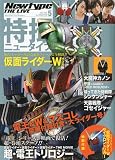Newtype THE LIVE (ニュータイプ・ザ・ライブ) 2010年 05月号 [雑誌]