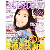 Steady. (ステディ) 2011年 10月号 [雑誌]