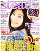 Steady. (ステディ) 2011年 10月号 [雑誌]