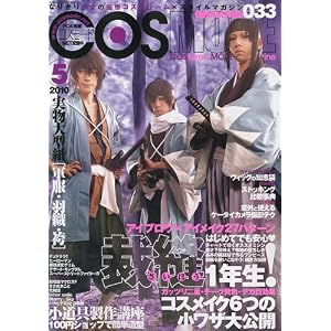 COSMODE