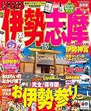 まっぷる伊勢志摩'15