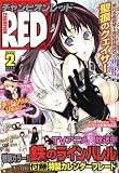 チャンピオン RED (レッド) 2009年 02月号 [雑誌]