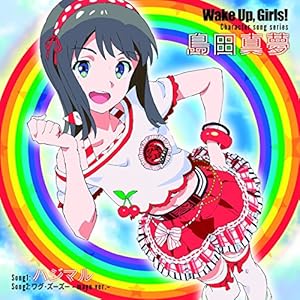 Wake Up,Girls! Character song series 島田真夢