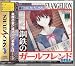 新世紀エヴァンゲリオン 鋼鉄のガールフレンド