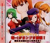 たなくま7th CD 萌-1グランプリ開催!~俺たちの戦いはこれからだ!~