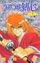 Rurouni Kenshin Vol. 22 (Rurouni Kenshin) (in Japanese)