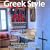 Greek Style (Style book series)