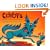 Coyote: A Trickster Tale from the American Southwest