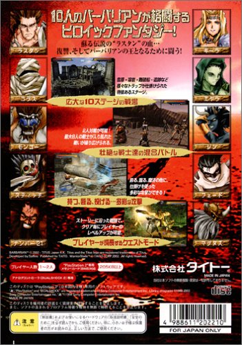 �E�H�[���A�[�u���C�h ���X�^��VS�o�[�o���A���҃C���[�W