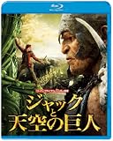 �W���b�N�ƓV��̋��l �u���[���C&DVD�Z�b�g (2���g)(������萶�Y) [Blu-ray]
