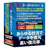 復元・データリカバリー 2